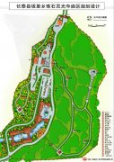 风景名胜规划1
