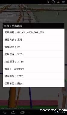 又一航天产品打破国外垄断！城市地下管线有了国产“身份证”