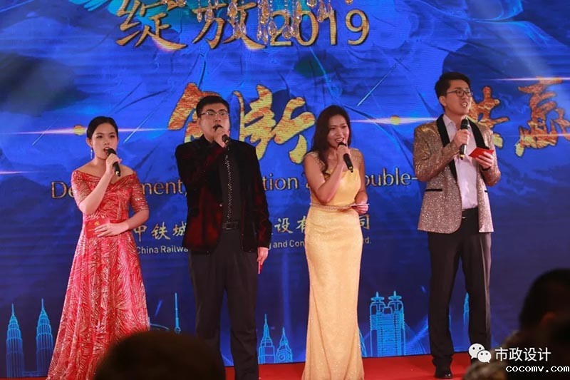 中铁城际2019年会