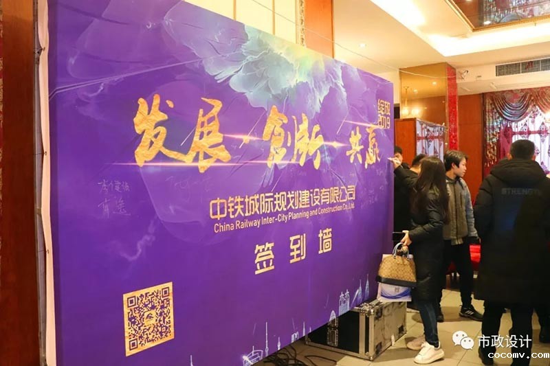 中铁城际2019年会