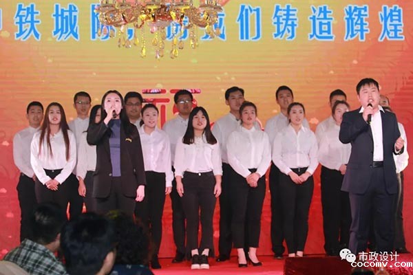 中铁城际2019年会