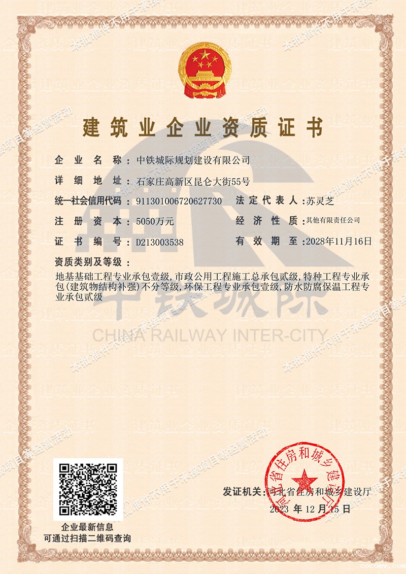 市政公用承包2级72.jpg