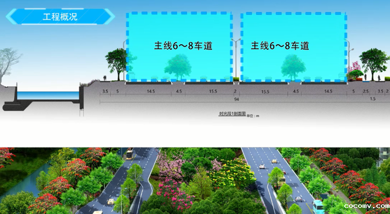 道路横断面设计软件
